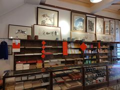 -武汉荣宝斋(中山大道店)