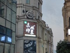 -东湖印象汉寿特色甲鱼钵子菜(渔人码头店)
