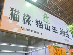 -曼阁市场水果批发市场