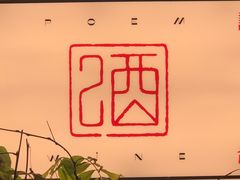 -二酉书店TOYOU BOOKS