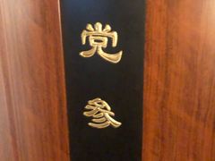 -裕和堂中医推拿艾灸(太古汇臻品店)