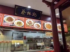 -蔡林记(汉街店)