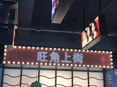 -杭越海鲜(迪荡店)
