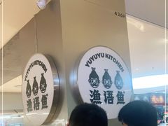 -渔语鱼酸菜鱼新川菜(万象城店)