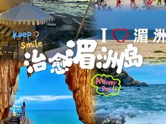 -渔家厨坊·海鲜大排档(湄洲岛店)