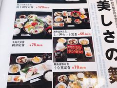 菜单-琴寿司居酒屋(软件园店)