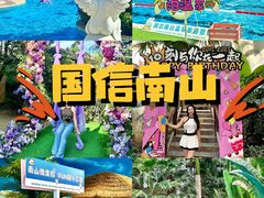 -国信南山温泉
