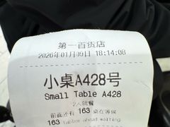 -很久以前羊肉串(南京路第一百货店)
