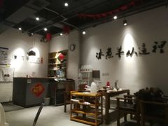 -贰重天冰煮羊自助火锅(东坝店)