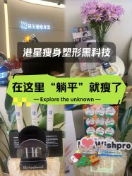 -Fundi张玉珊修身堂·indiba·BTL科技瘦身