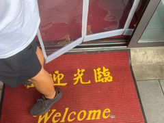 -晓平饭店(嘉善路店)