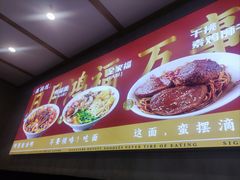 -鸿福面馆·非物质文化遗产(活力源店)