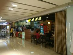 门面-赛百味SUBWAY(悠唐店)