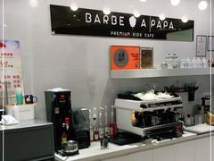 -Barbe a papa亲子餐厅(杨浦店)