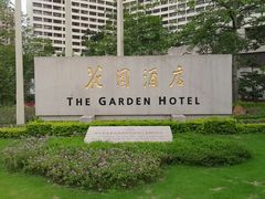 android_upload_pic-广州花园酒店