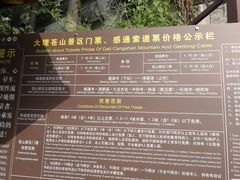 -苍山感通索道
