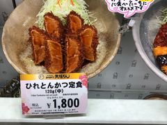 -矢场猪(名古屋站名铁店)