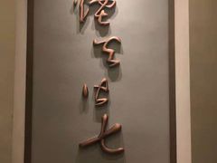 -七味·用心做好鱼(花桥店)