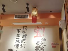 -宝记烧烤·碳锅羊肉·羊蝎子火锅·夜食社(文体路创始店)