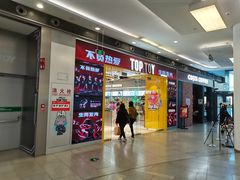 -TOP TOY(大兴荟聚店)