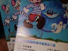 -珠海横琴长隆《卡卡虎奇遇记》