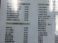 菜单-义顺牛奶公司