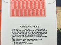-Pierre Marcolini(德基广场店)
