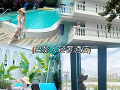 -芭黎人江景轻奢酒店(告庄西双景星光夜市店)