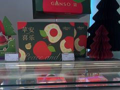 -GANSO元祖食品(大市口店)