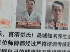 -楚氏正骨推拿按摩院(九水东路店)