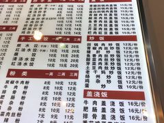 菜单-内江牛肉面(龙泉泰华锦城店)