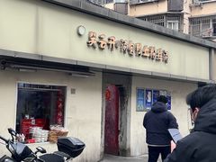 -笑云开汤包店(网巾市店)