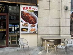 -尚味轩壹号饭堂(曼哈顿广场店)