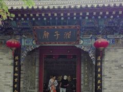 -湘子庙