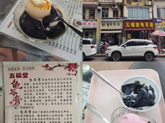 -五福堂龟苓膏(河东北山店)