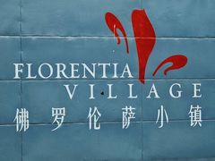 -Longchamp(佛罗伦萨小镇奥特莱斯店)