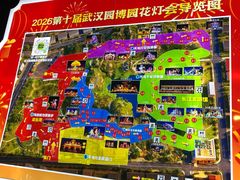 -武汉园博园(武汉自然博物馆)