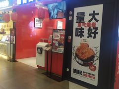 门面-一品滇香·云南菜(公益西桥店)