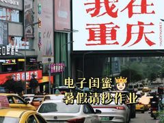 -观音桥步行街