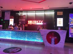 -糖潮量贩KTV(高新万达广场店)