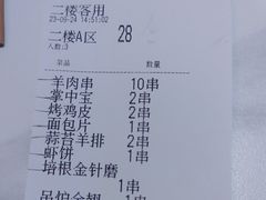 -金刚山烧烤(红旗大街店)