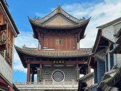 -巍山古城