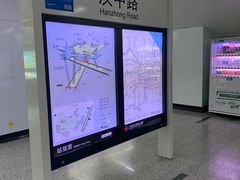 -汉中路(地铁站)