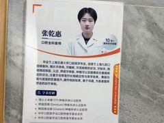-上海仁爱医院口腔科 · 种植