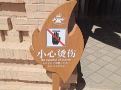 -火焰山景区(火焰山镇)