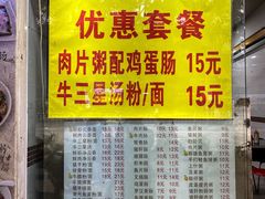 -燊意布拉肠云吞面(中山四路店)