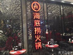 门面-海底捞火锅(武胜路凯德广场店)