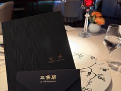 -三嚥阁 La Villa Restaurant