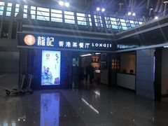 -龙记香港茶餐厅