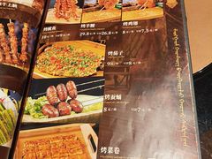 -蒙古人烤羊大师·草原料理(工农大路店)